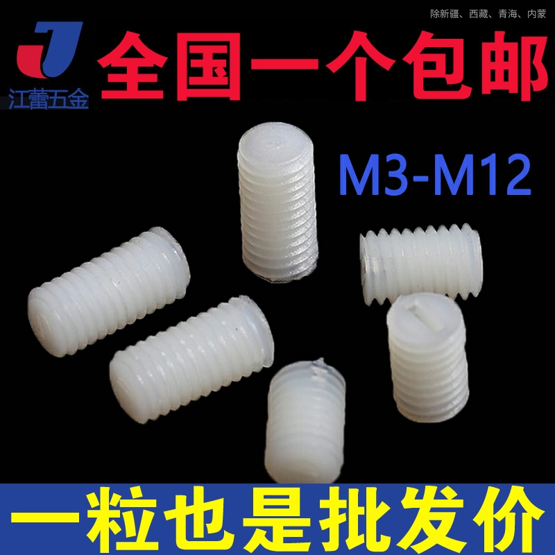 尼龙一字无头机米塑料紧