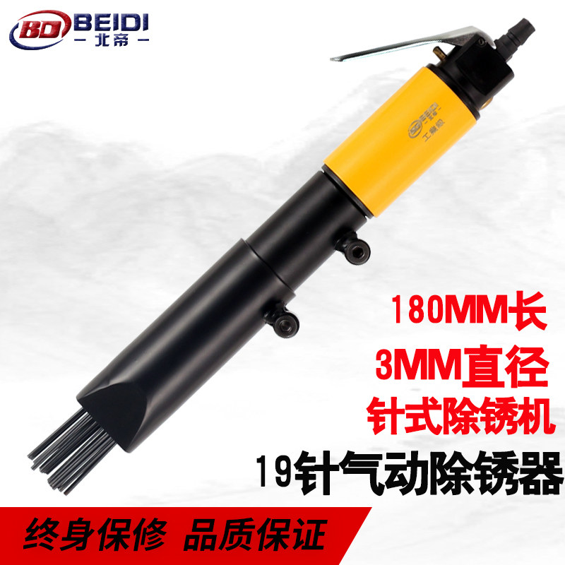 北帝强力型气动除锈机气动针式除锈器3mm针式19除锈机除锈枪,标准件/零部件/工业耗材,输送带/传送带,淘宝优惠券,粉丝福利购,淘宝优惠卷