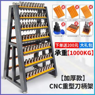CNC加工中心刀具车HSKBT30梯形刀柄收纳架装 刀柜BT4050放刀工具车