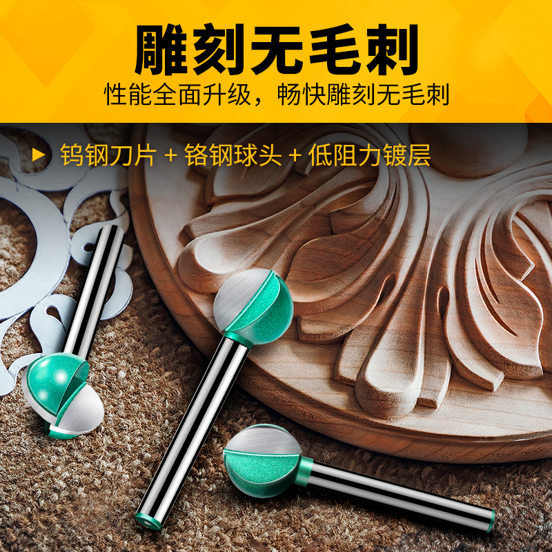 丸球刀木雕圆电动头刻打