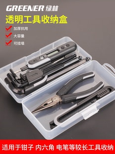 绿林五金工具螺丝收纳盒零件盒钻头配件塑料盒子长方形透明收纳盒