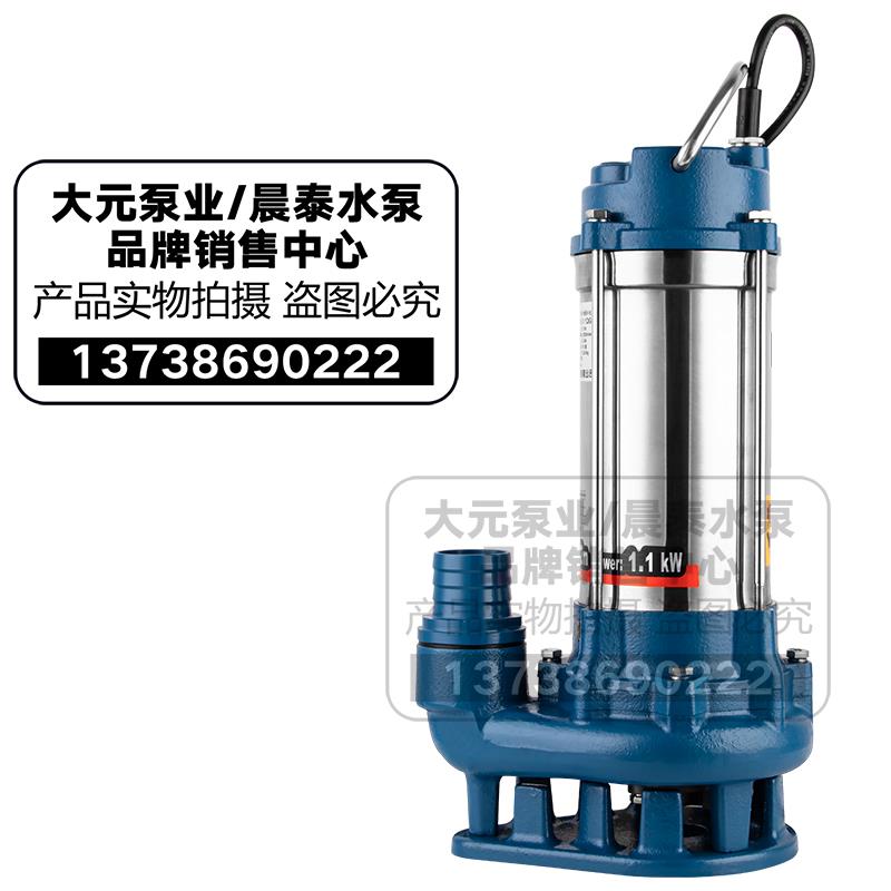 大元不锈钢切割式污水泵化粪池沼气池养殖场厨房污水污物切割排污