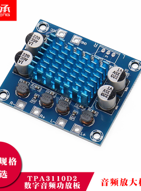 XH-A232高清数字音频功放板mp3放大模块12V24V扩音板双声道30W