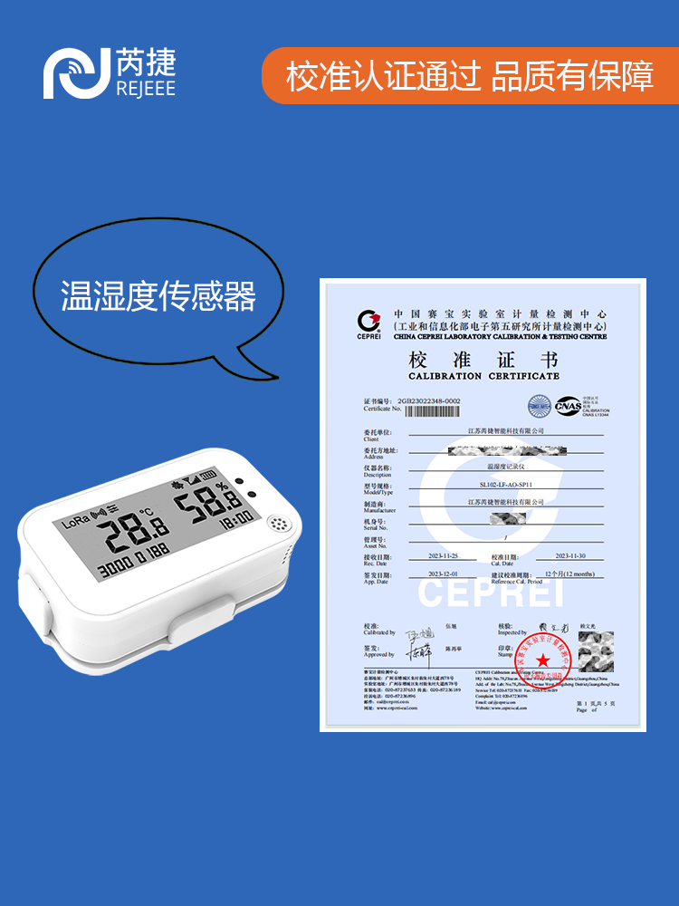 温湿度传感器记录仪机房