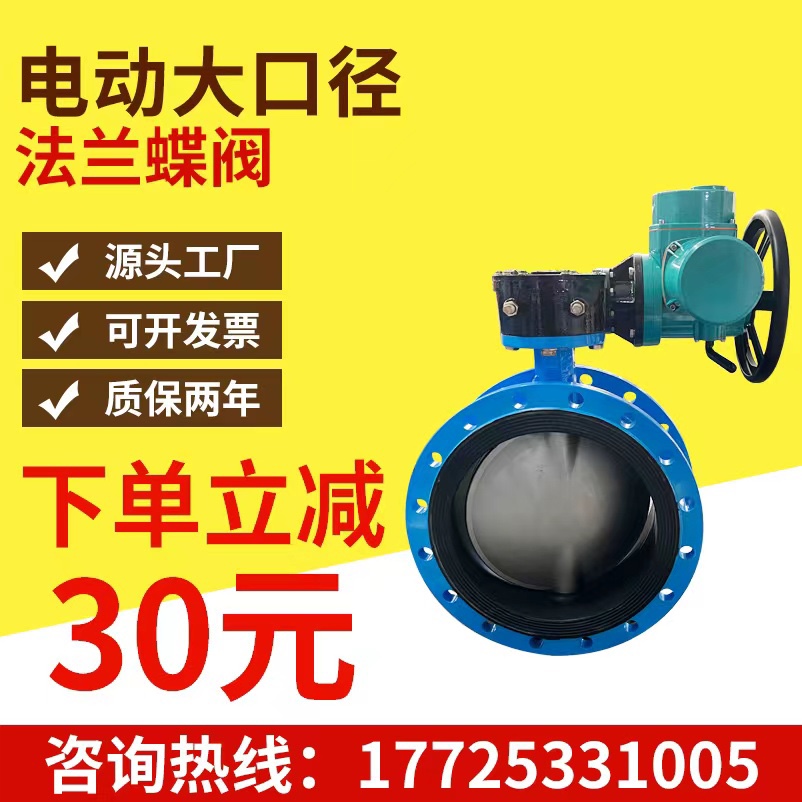 D941X-10Q/16Q大口径电动软密封法兰蝶阀DN1200 300 400 500 1000