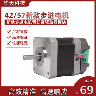 新款步进电机驱动器后背