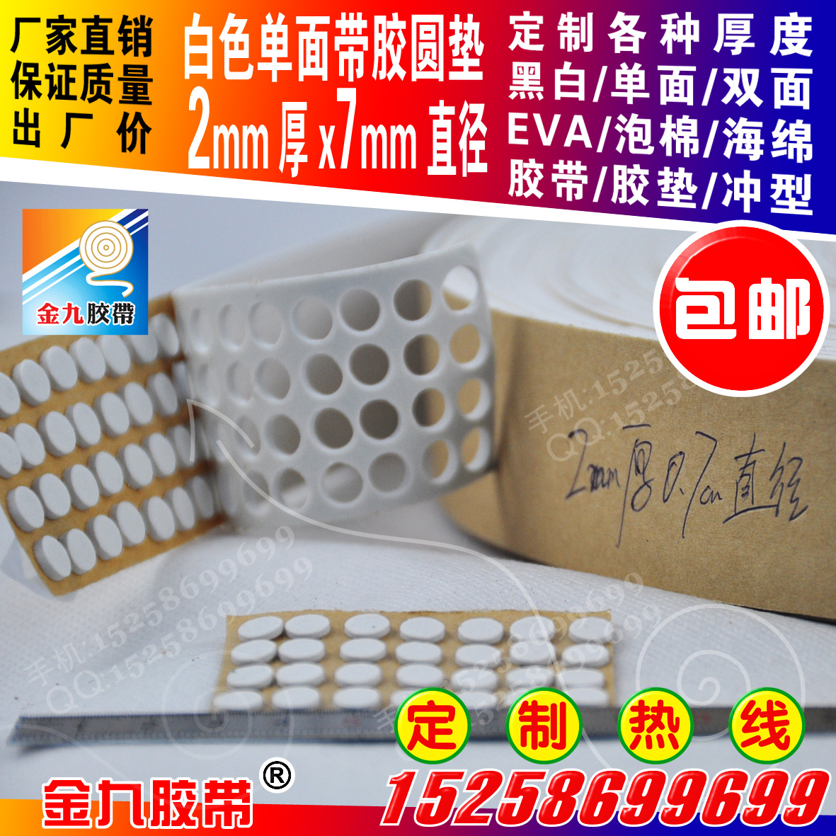 黑白色海绵泡棉厚直径防