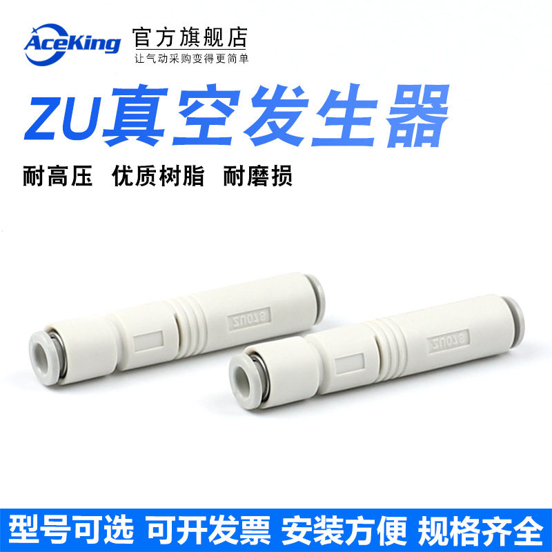 管式真空发生器气动负压