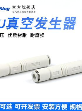 管式真空发生器气动ZU05S ZU07S ZU05L ZU07L负压高真空大流量型