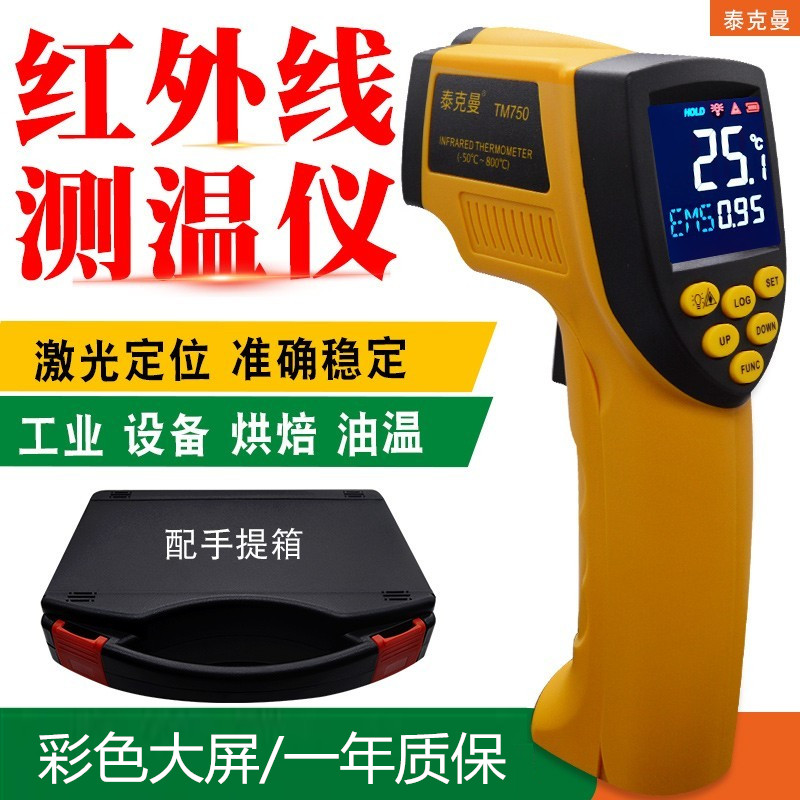 香港泰克曼红外线高温测温仪TM-600 TM750 TM900温度计工业测温枪