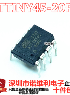 ATTINY45-20PU 微控制器 -MCU AVR单片机 直插DIP-8 全新原装正品