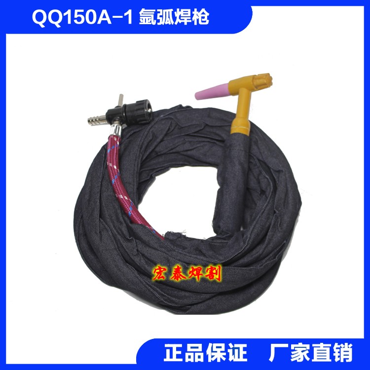 QQ150A-1土枪把 划弧氩弧焊枪焊把线 十字阀接头简易氩弧焊枪