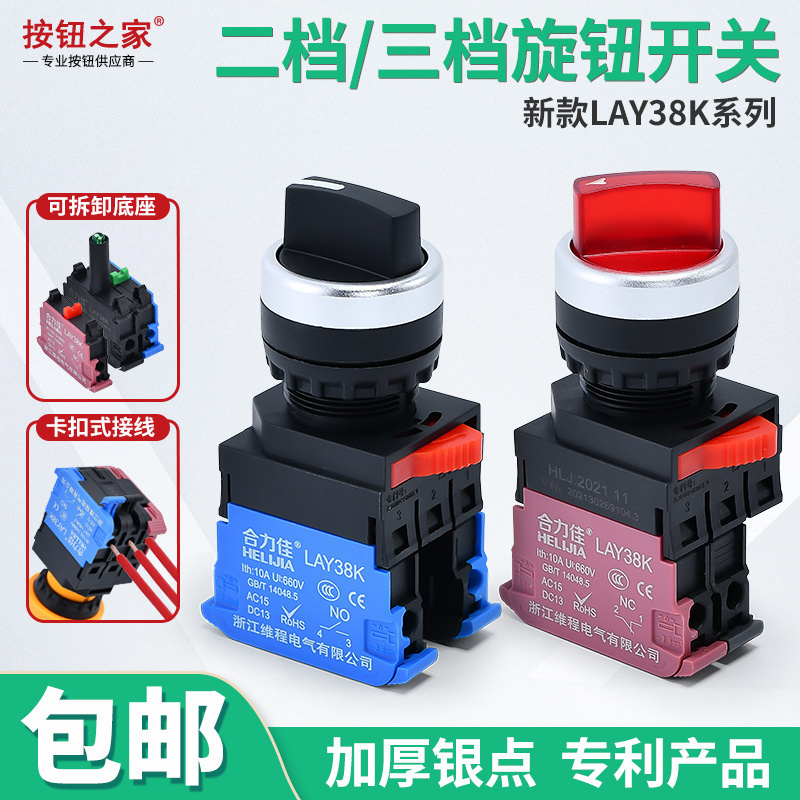 短款带灯旋钮银点开关自