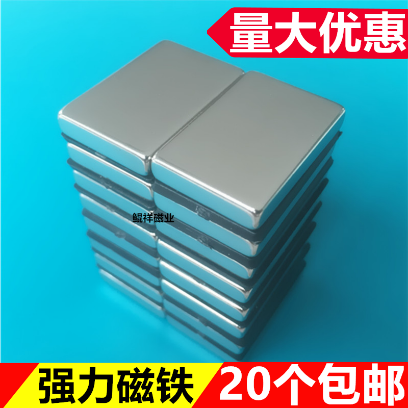永磁王长方形强力铁钕硼
