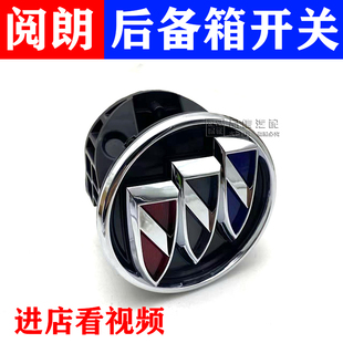 适用别克阅朗后备箱开关尾箱盖标志行李箱标牌行李厢开关尾门扣手