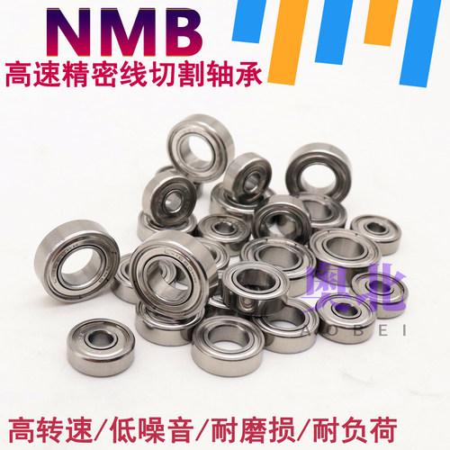 进口 NMB 624ZZ R-1340HH微型线切割导轮轴承 尺寸4*13*5