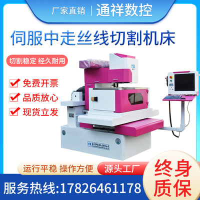 通祥数控高精度伺服一体