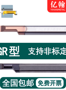 整体钨钢涂层小孔径内槽刀小内径割槽刀整体合金镗刀小孔槽刀MGR6