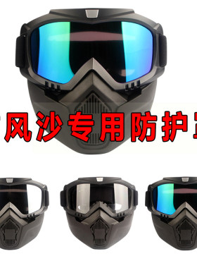 儿童战术面罩绑匪防风沙骑行面具全脸防护哈雷护目镜军迷骑车匪徒