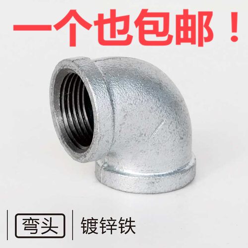 镀锌内丝弯头度分管件连