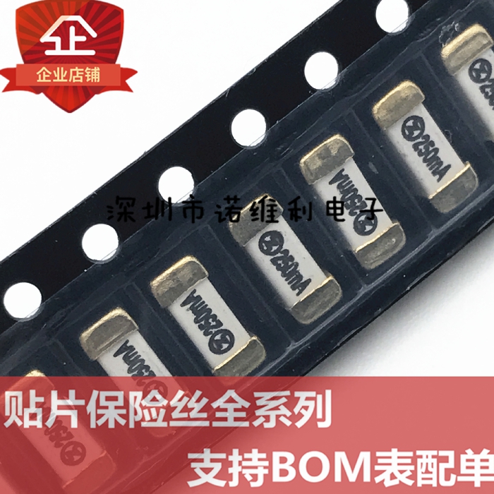 贴片保险丝管快熔断原装