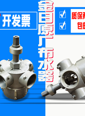金日冷却塔KSSH-4寸5寸6寸8寸10寸铝合金布水器转头喷头洒水器