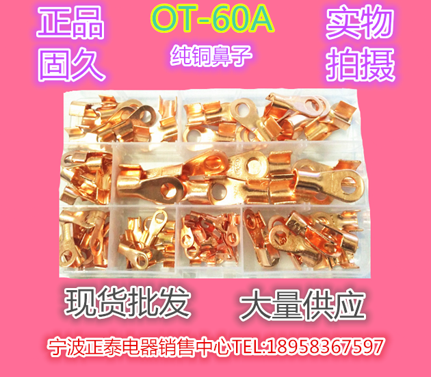 正品固久纯铜质线鼻端子