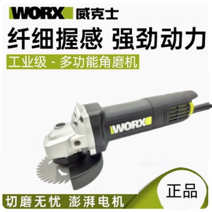威克士角磨机WU800X手磨机打磨机家用小型细腰切割机手持磨光机