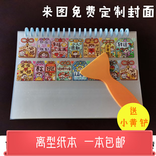 A4A5 pet离型纸本活页pet手帐胶带收纳图鉴本7.5c双面pet离型膜