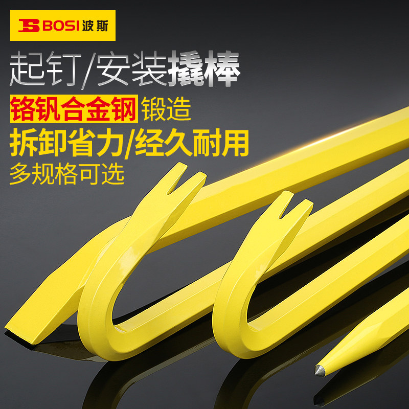 波斯撬棒起钉器铁棒金属小撬棍起重工具不锈钢实心双头开箱撬棒,3C数码配件,USB多功能数码宝,淘宝优惠券,粉丝福利购,淘宝优惠卷