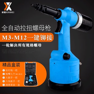 M12拉铆枪 气动螺母铆接机铆钉机全自动拉帽枪铆母枪液压铆钉枪M3