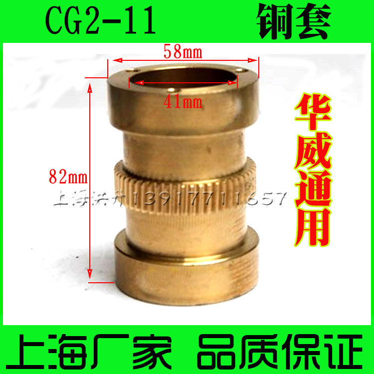 华威通用CG2-11磁力管道切割机配件大鼓轮铜套 火焰切割机 厂直销