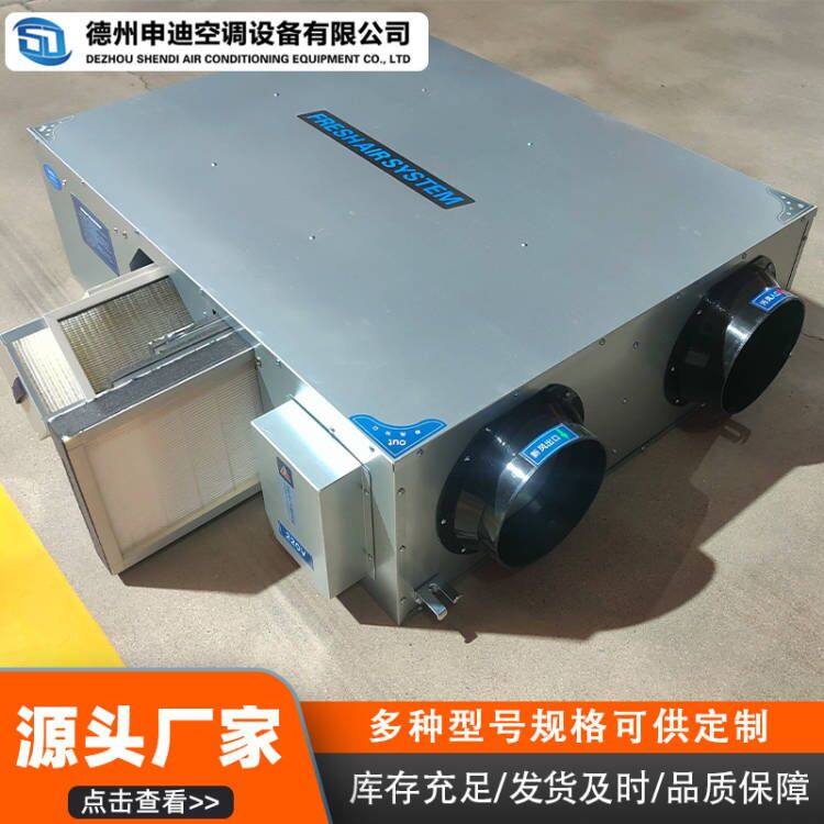 新款新风换气机双向流全热交换器5000大风量工业空气净化商用包邮