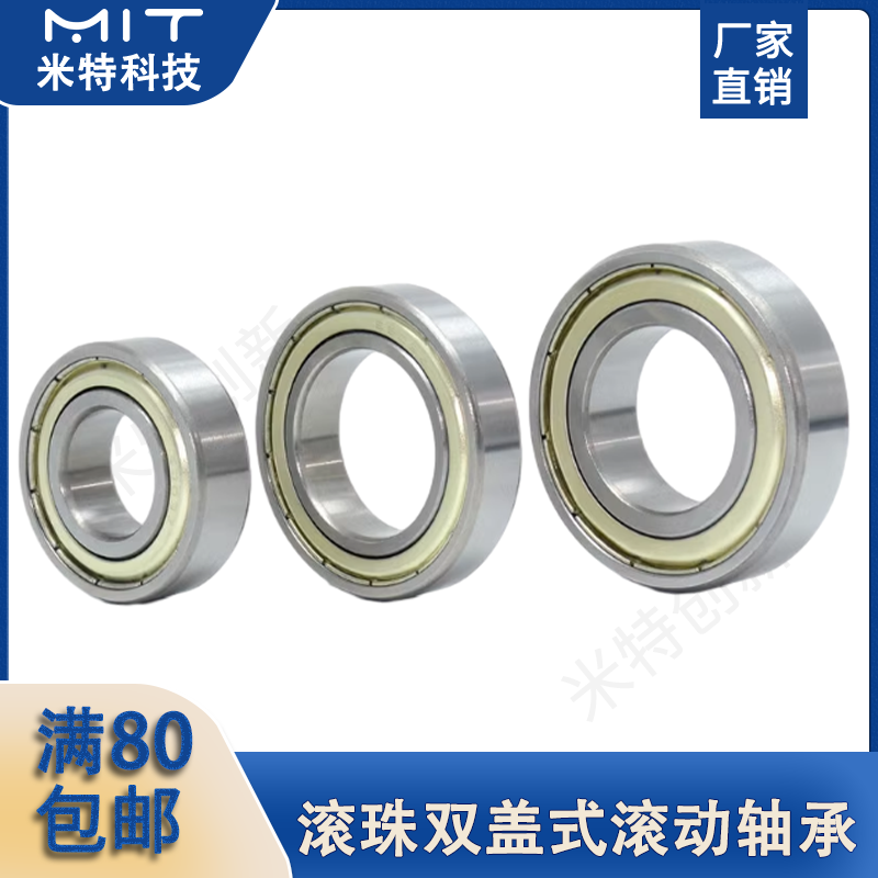 深沟轴承打印机套配件小