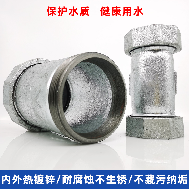 镀锌玛钢水管快速接头国