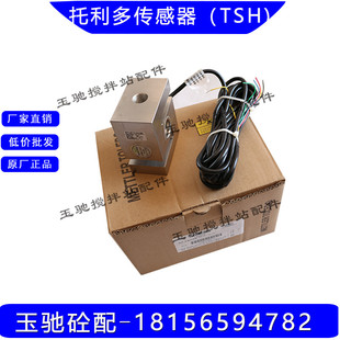 梅特勒托利多称重传感器TSH-200 300 500kg 1t 2t 3t 中联搅拌站