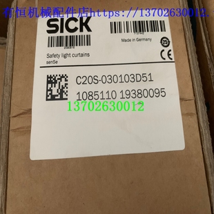 C20S 议价安全光栅C20S 050VB5XLEAX 030103D51 060303D51 YF2A15