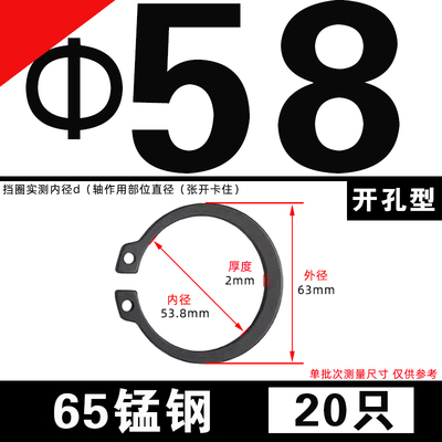 65锰钢轴用挡圈GB894外卡卡簧卡环C型弹性挡圈Φ9Φ10Φ25Φ58