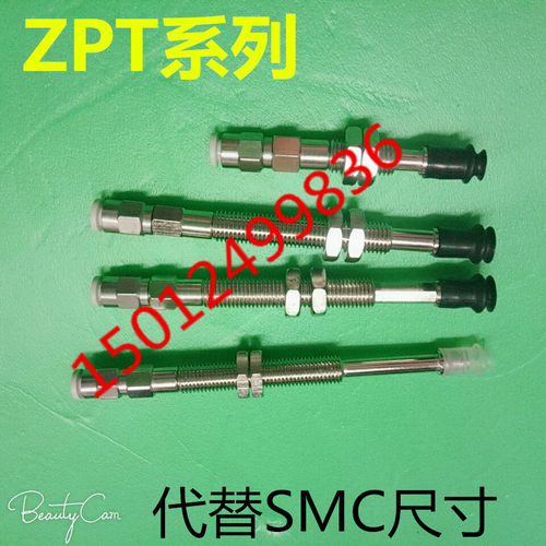 SMC型真空吸盘ZPT06/08BNJ6/10/15/25-06-A8 ZPT06BSJ10-06-A8