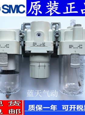 SMC过滤器 AC20A/AC30A/AC40A-01E/02E/03E/04E/CE/DE-B二联件