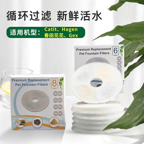 GEX格思宠物饮水机替换滤芯棉catit猫咪喝水器过滤芯春田花花配件