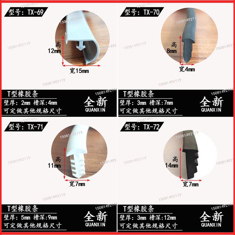 汽车前挡风玻璃幕透明硅