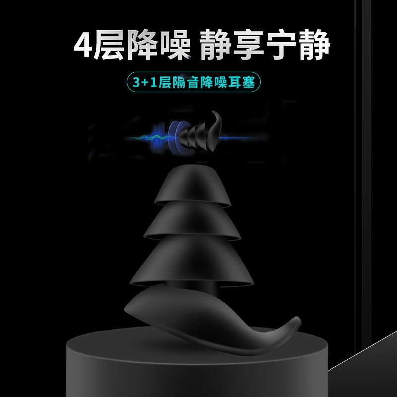 耳塞小道不胀朵降噪助眠