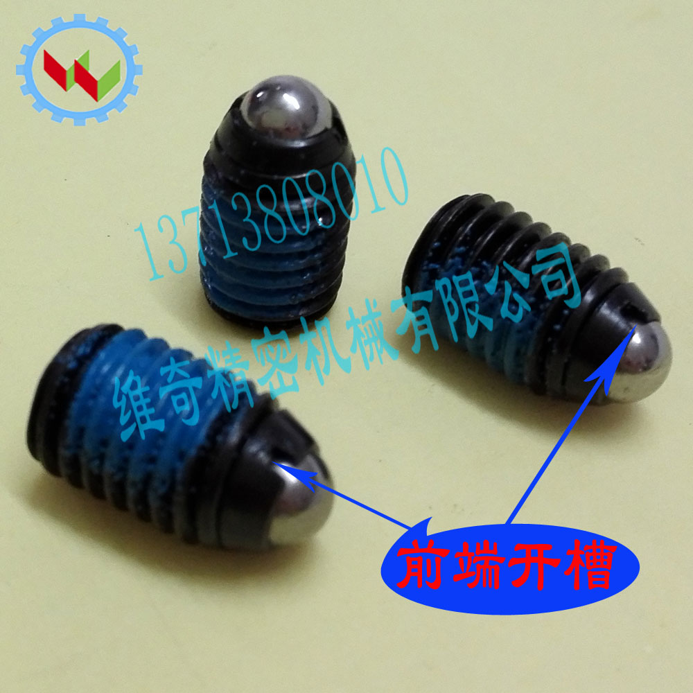 球头柱塞 滚珠弹簧销 碳钢 前端开槽 BPJ10 轻载型 定位珠 BPJ8