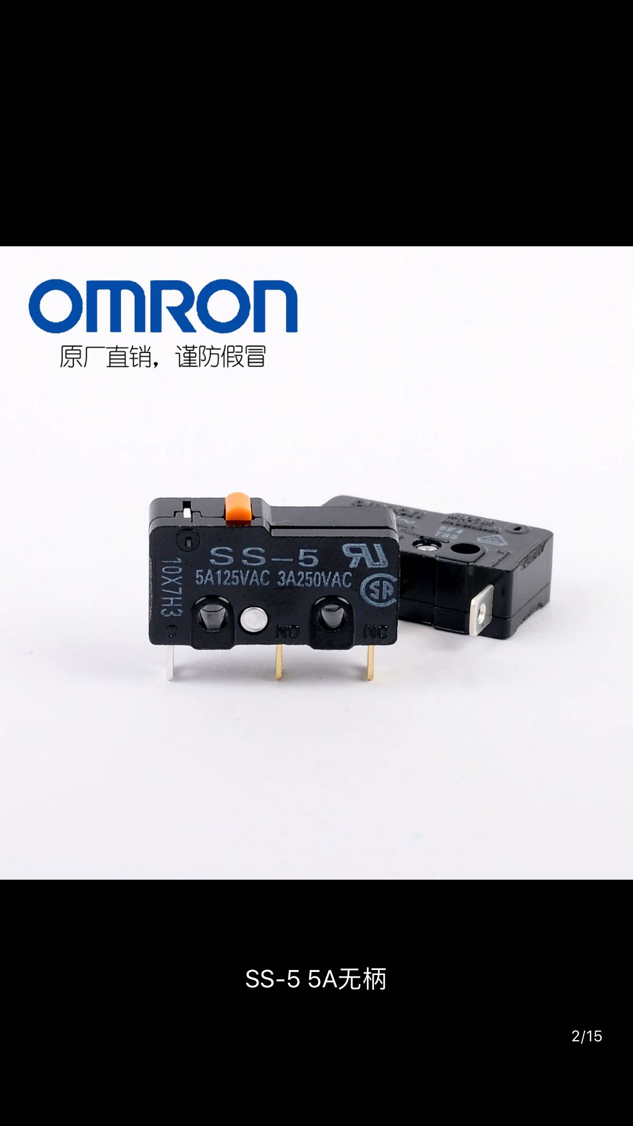 欧姆龙微动开关脚全新进