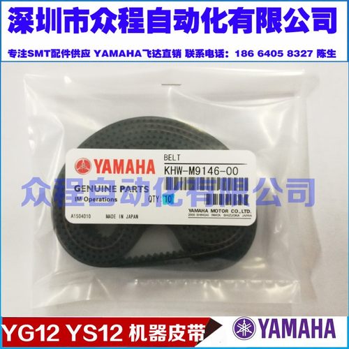 KHW-M9146-00 YG12 YS12 YG12F YS12F YS100轨道皮带 W轴调宽皮带