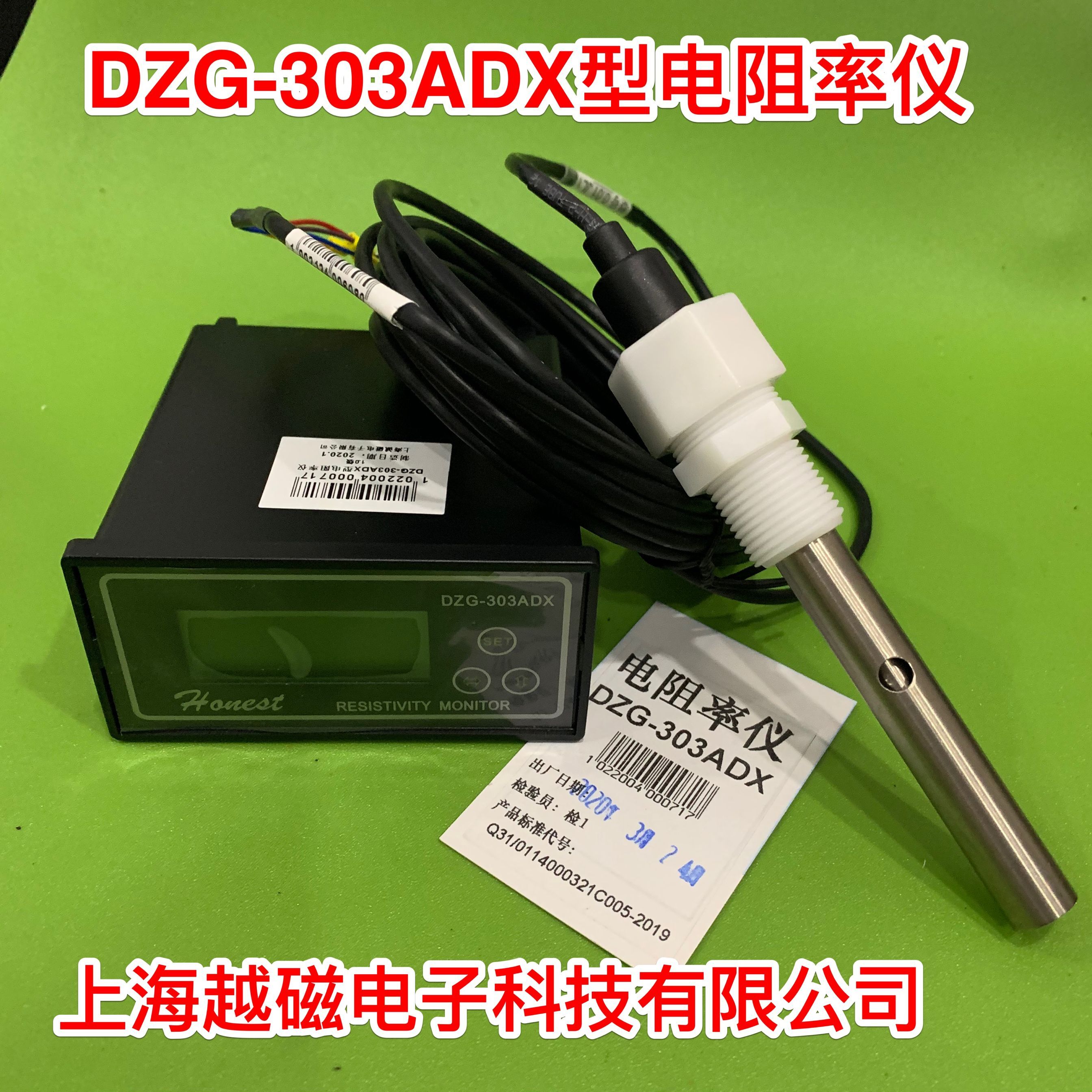 【上海诚磁】电阻率测试仪 DZG-303A(DX)(调报)DZG-303ADX可开票
