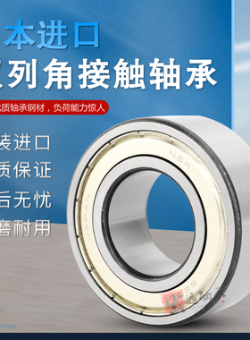 日本NSK双列角接触轴承4206 4207  4208 4209 4210 4211 ZZ RS