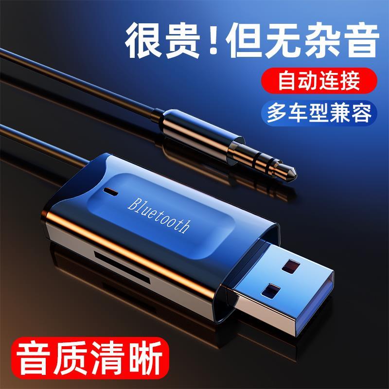 听声者车载蓝牙接收器音