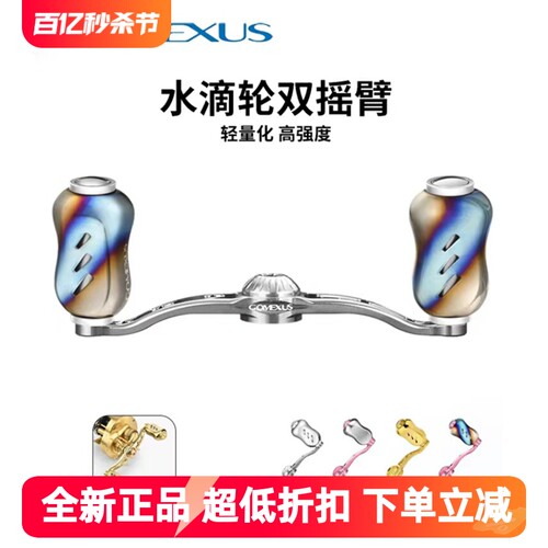 革梦士银河钛合金水滴轮